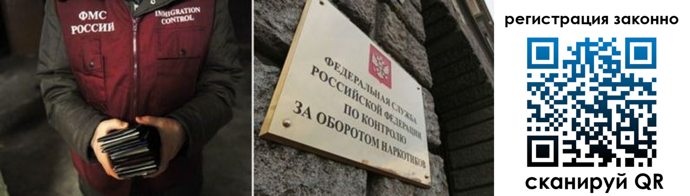 временная регистрация адрес в Новосибирске