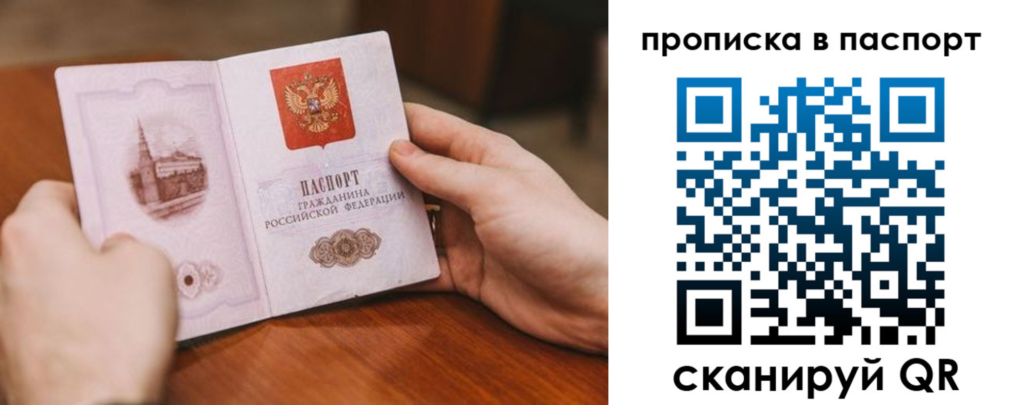 найти адрес прописки в Новосибирске