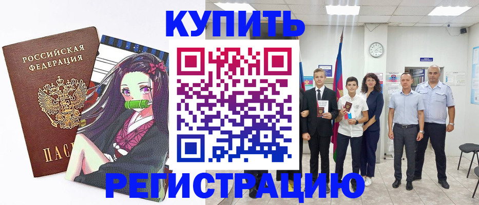 пропишу в квартире в Новосибирске