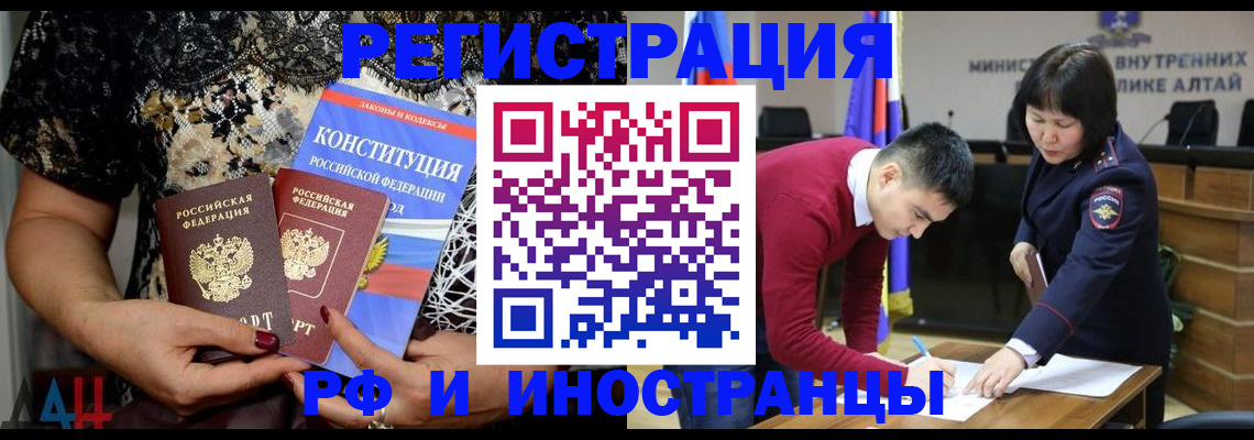 прописка поиск в Новосибирске