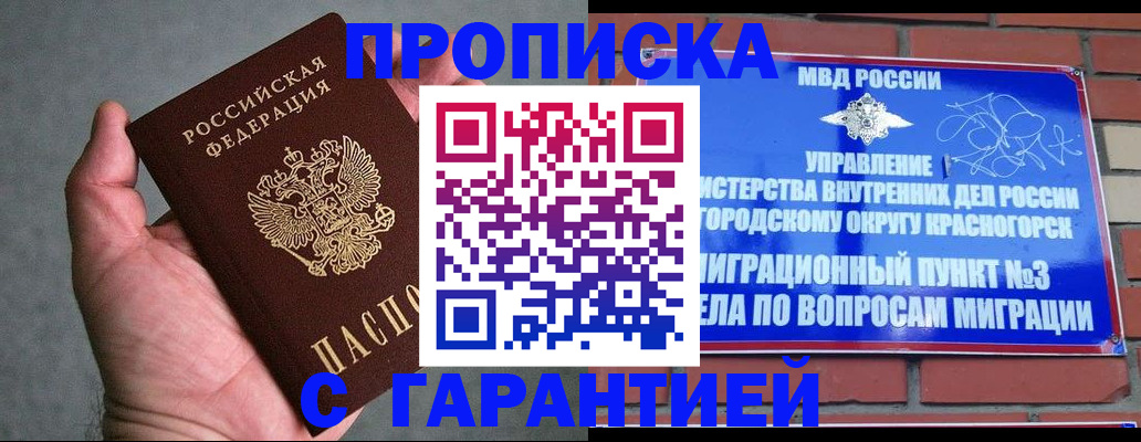 регистрация для дет. сада в Новосибирске
