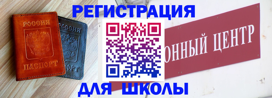 временная прописка в Новосибирске